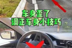 科目二倒车入库点位与技巧 倒库车身歪了，怎么补救，入库。#科目二倒车入库#倒车入库怎么修方向#倒车入库技巧#科目二倒车入库的点位与技巧#左倒库技巧@DOU+小助手 @DOU+上热门