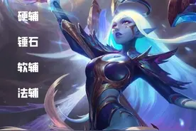 《玩辅助的男生》 @小蜡の培丸垫 #lol #游戏日常 #辅助