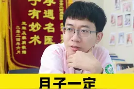 月子一定得喝“大补汤”？#医学科普 #健康科普 #关爱女性健康 #坐月子 #生孩子视频封面