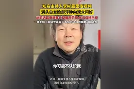 知名主持人李彬露面发视频，满头白发脸部浮肿向观众问好， 此前透露患病需长期服用药物，导致面部浮肿却依旧保持乐观 #主持人李彬视频封面