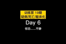 19期 死亡恐惧，躯体化，惊恐发作，什么都害怕，什么都恐惧视频封面