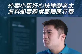 外卖小哥好心扶摔倒老太，怎料却要赔偿高额医疗费#江苏卫视老家伙  #张国立 #王刚 #张铁林 #周涛视频封面