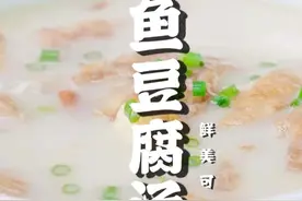 要想做出来的鲫鱼汤，颜色浓白味道香醇。这个做法您一定要学会！跟着老郝做这道鲫鱼豆腐汤，冬天里暖胃有暖心！#鱼汤 #鲫鱼豆腐汤 #汤 #美食教程 #天冷吃点啥视频封面