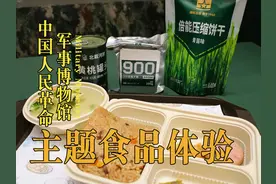 【北京】在军博里可以吃什么？主题食品体验区+盖章分享~视频封面