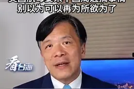 游梓翔：中国航母发展迅猛，美国航母要来中国周边搞事情，别以为可以再为所欲为了#看台海视频封面