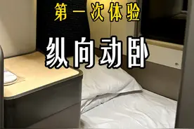 【高铁小知识】小单间的上下铺纵卧你们坐过吗~#开盲盒找搭子