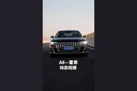 六横十二纵 圆你初恋梦
#A8 #霍希 #汽车摄影视频封面