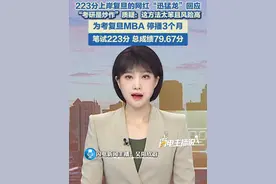 7月11日（报道），223分上岸复旦的网红“迅猛龙”回应“考研是炒作”质疑：这方法太笨且风险高。拥有600万粉丝的网红“迅猛龙特雷莎”被复旦大学拟录取为研究生，笔试223分，总成绩79.67分，复试院系为管理学院。 #复旦大学 #考研上岸#迅猛龙特蕾莎