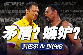 张伯伦为什么那么不爽贾巴尔？他们之间究竟有什么矛盾？视频封面
