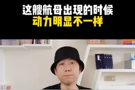 福特级航母，核反应堆原理是怎样的#科普 #内容启发搜索