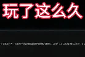 关于三角洲莫名奇妙的封禁 #三角洲行动  #三角洲聚变新赛季上线