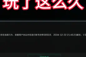 关于三角洲莫名奇妙的封禁 #三角洲行动  #三角洲聚变新赛季上线视频封面
