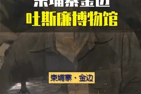 柬埔寨人口平均年龄只有26.2岁视频封面