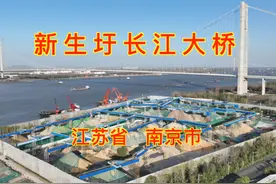 新生圩长江大桥 南京又一新的跨江通道即将建成通车