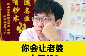 你会让老婆上环吗？#医学科普 #健康科普 #节育环 #避孕 #涨知识 视频封面