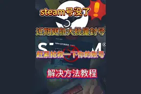 steam更新规则，或将迎来史上最大封号潮！ steam更新规则