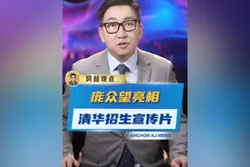 这是我见过最震撼人心的逆天改命！ #庞众望亮相清华招生宣传片 #庞众望 #感人