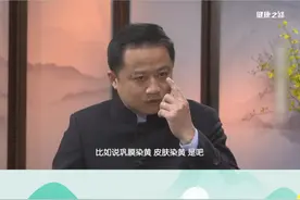 茵陈外洗方 清热解毒 利湿退黄视频封面