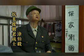 致敬！对话抗美援朝老兵：“生命不息，奋斗不止！”（来源：四川省退役军人事务厅）视频封面