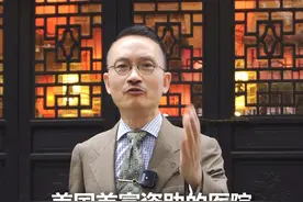 你知道北京的协和医院是谁捐建的吗？今天来解密洛克菲勒家族经久不衰的秘密！#洛克菲勒 #协和医院 #家庭教育很重要 #正能量 #李会长视频封面