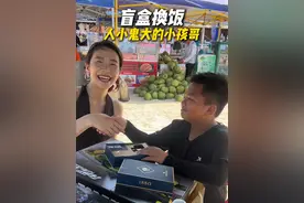 挑战盲盒换饭：小胖不愧是董事长，情商太高了 #盲盒换饭 #交换美好 #挑战 #内容过于真实 #小孩哥