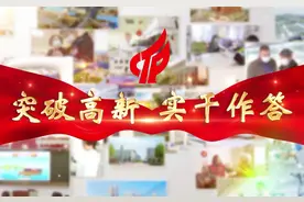 推进中小企业公共服务示范平台建设 助力企业高质量发展视频封面