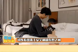 就这么水灵灵的合唱上了#王安宇 #胡先煦 #搞笑 #看一次笑一次视频封面