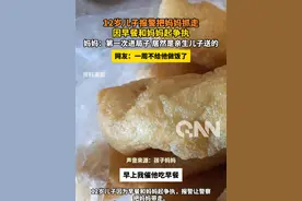 12岁儿子报警把妈妈抓走 12岁儿子因为早餐和妈妈起争执，报警让警察把妈妈带走。妈妈去警局做了个笔录回家了。
#熊孩子 #神兽在家视频封面