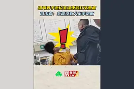 有患者爆料：在2024年12月25日晚上12点多，陕西西安的一家医院急诊室里，目睹俩个不同女患者在急诊救治时分别被她们各自的陪同男子辱骂殴打，而保安站在一旁始终没有制止，场面让人痛心和愤怒。#家暴零容忍 #女性安全视频封面