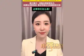 婚宴摆了252桌 吃掉52万 价格合理吗？浙江嘉兴一老板办婚宴嫁女儿，找朋友采购食材 事后怀疑对方吃回扣拒付款。这事你们怎么看？#小强热线主播说 #浙江dou知道 #不可思议 @抖音短视频 #媒体精选计划视频封面