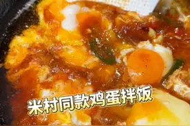 在家复刻米村同款铁板鸡蛋拌饭，成本低、容易做，关键还好吃！#美食创作人计划 #跟着抖音学做菜 #鸡蛋拌饭