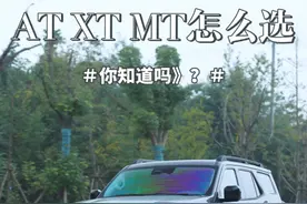 AT XT MT越野轮胎，你们知道他们的区别吗？ #坦克400 #坦克500 #坦克300 #成都脱胎换毂 #MD轮胎视频封面
