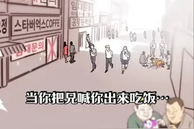 当你把兄喊你出来吃饭又不说吃什么时…结局异常舒适… #搞笑配音