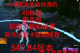 我的联想拯救者笔记本永劫驱动推荐大家可以看看后面有教程设置