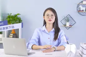 电脑任务栏怎么还原到下边
方法一：鼠标右键单击任务栏空白处视频封面