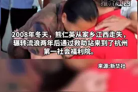 #江西 48岁女子走失14年后，在民警帮助下与江西父母团聚。#感动瞬间 #传递正能量 #社会新闻 #泪目 视频封面