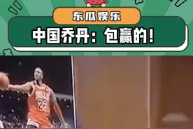 中国乔丹拿的是乒乓球~#乔丹 #中国乔丹 #万万没想到 #娱乐评论大赏视频封面
