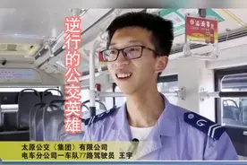 太原公交77路驾驶员化身救火英雄 #公交车 #救火英雄视频封面