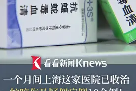 医生提醒！ #上海 #龙华医院 5月至今累计接诊十余例#蛇咬伤 疑似病例 只有#抗蛇毒血清 是唯一有效解毒药