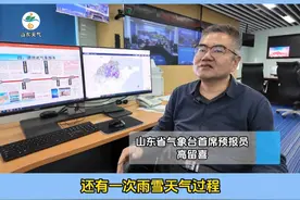 权威解读：山东还有降雪，这些地方有中到大雪局部暴雪视频封面
