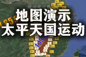 地图演示太平天国运动 #洪秀全 #清朝 #历史 #石达开 #军事