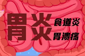 得了消化道息肉、消化性溃疡病，该怎么吃？ #健康 #科普 #消化 #溃疡 #愿所有人平安健康视频封面