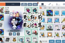 新春版本更新前要注意的问题 #冒险岛枫之传说 #冒险岛手游