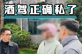 非机动车酒驾撞车，对方想私了，处理流程大家要谨慎熟知！ #汽车知识 #事故处理 #酒驾