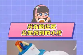 帅帅永远是妈妈心中最棒的小孩#苏新皓 #登陆少年组合 #养成系 #时代峰峻 #苏新皓18岁生日视频封面