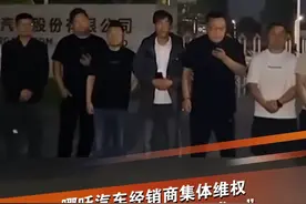 近日，有多家哪吒汽车经销商集体向哪吒汽车要钱，“按厂家的要求打全款几百上千万，但车一辆都没有发出。” 对此，哪吒汽车方面暂未做出相关回应。今年1月份，有网友到哪吒汽车4S店实地探访，现场已“人去楼空”，另据媒体报道，哪吒汽车原 CEO 张勇据称离职前办签证已身在英国。#哪吒汽车视频封面