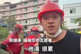 “他没有水，靠意志存活下来”，缅甸地震120小时后中国救援队再救出1人视频封面