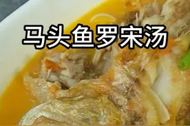 家常菜分享 马头鱼的做法#真材实料才能做出好味道 #我的厨房日记 #马头鱼的做法