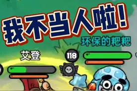 我本想当个好人，但是。。。 #英勇之地手游公测 #英勇之地手游