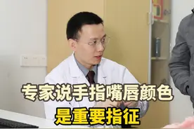 法洛四联症轻型还是重型？专家说手指嘴唇颜色是重要指征 #法洛四联症 #紫绀 #科普一下 #医学科普视频封面
